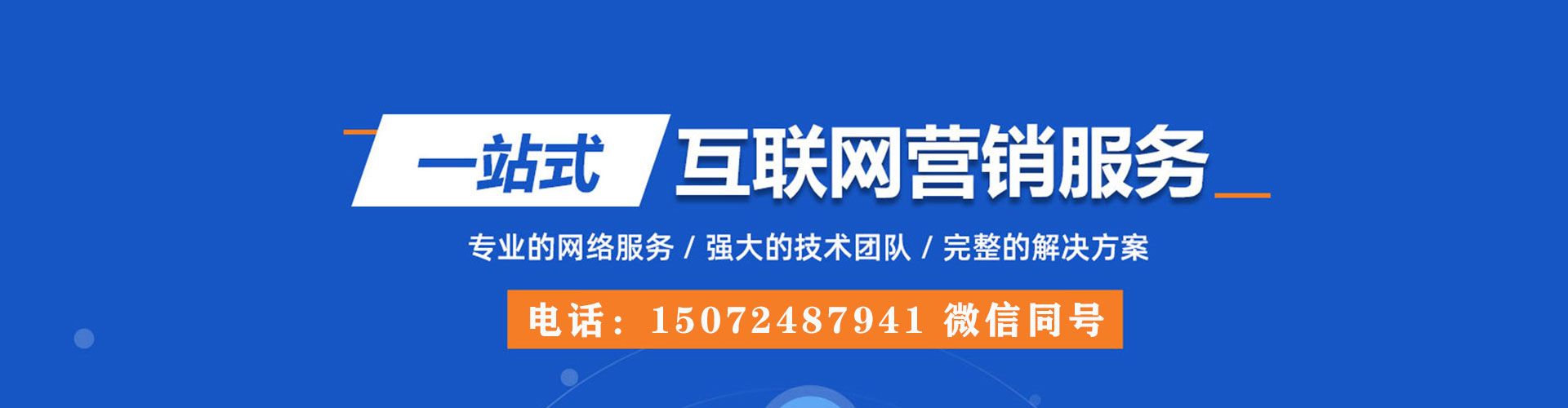 盐津百度推广平台