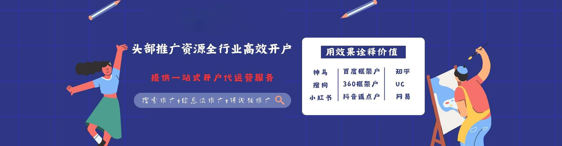 盐津百度竞价开户
